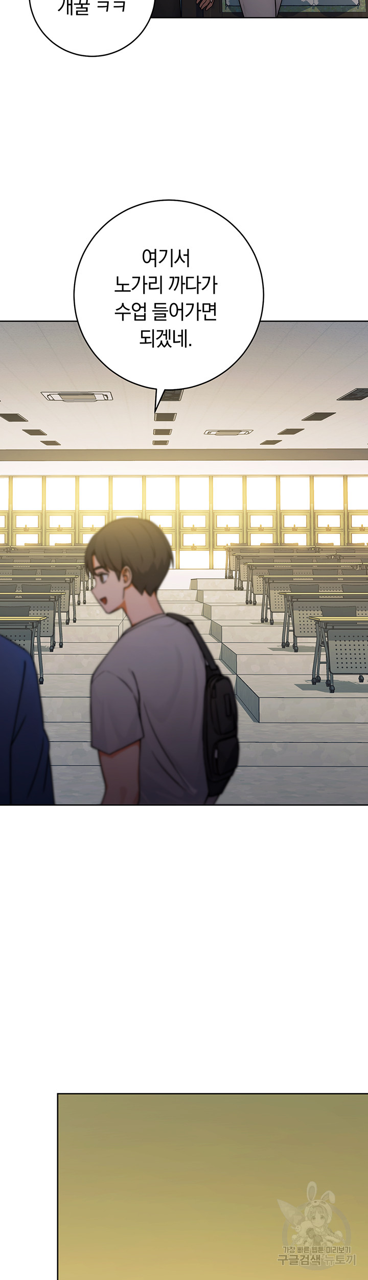 Love Choice Raw Chapter 9 image 53