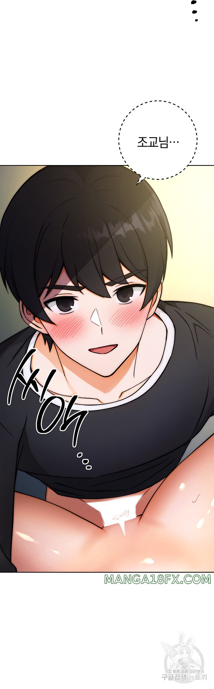 Love Choice Raw Chapter 9 image 58