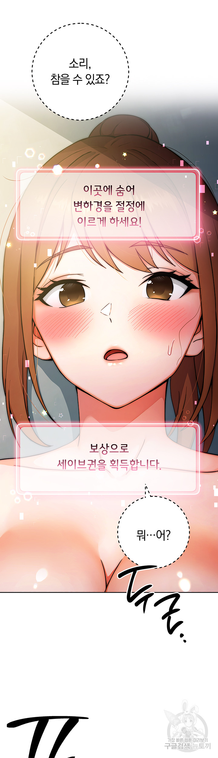 Love Choice Raw Chapter 9 image 59