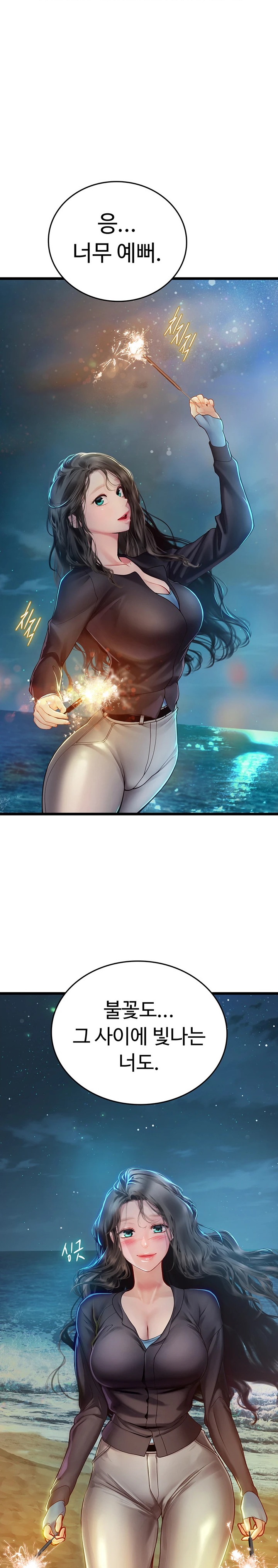 Intern Haenyeo Raw Chapter 100 image 0