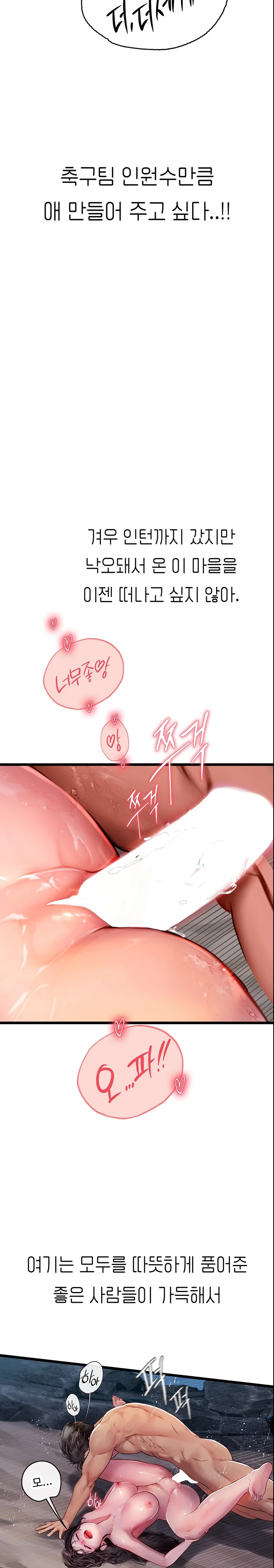 Intern Haenyeo Raw Chapter 100 image 18
