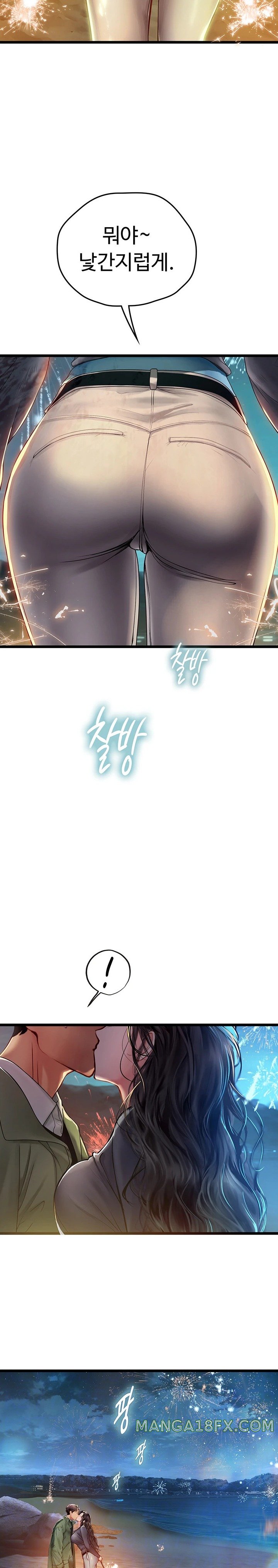 Intern Haenyeo Raw Chapter 100 image 1