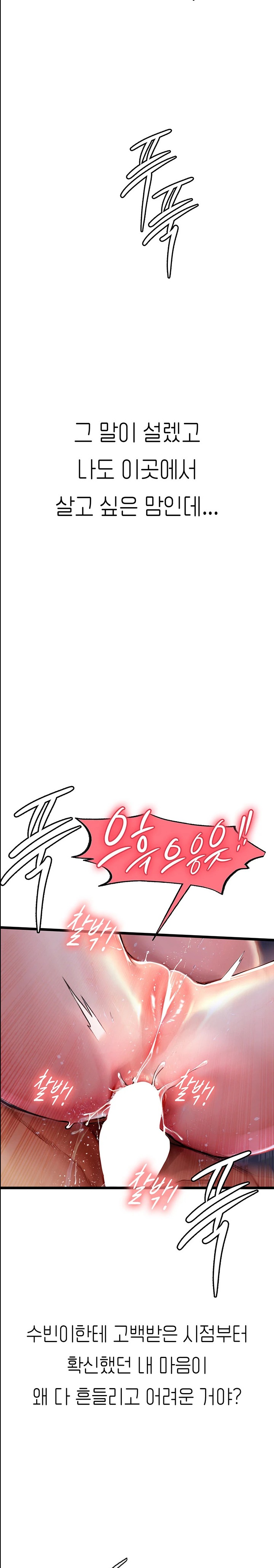 Intern Haenyeo Raw Chapter 100 image 22