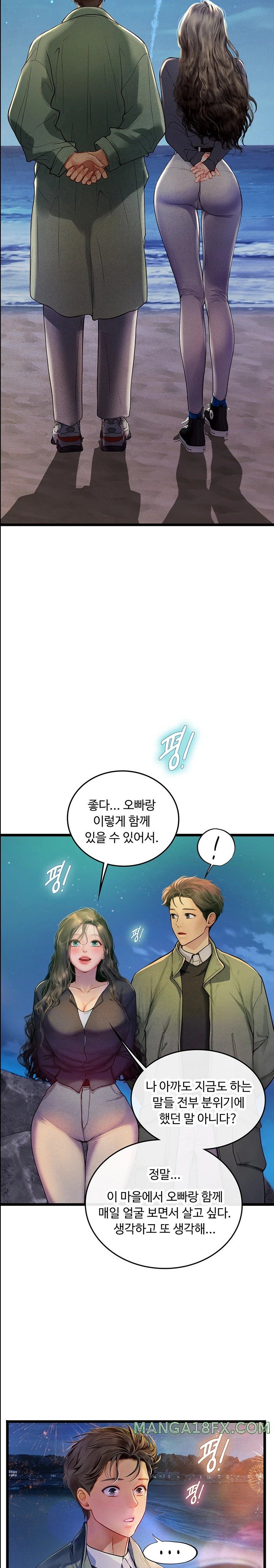Intern Haenyeo Raw Chapter 100 image 27
