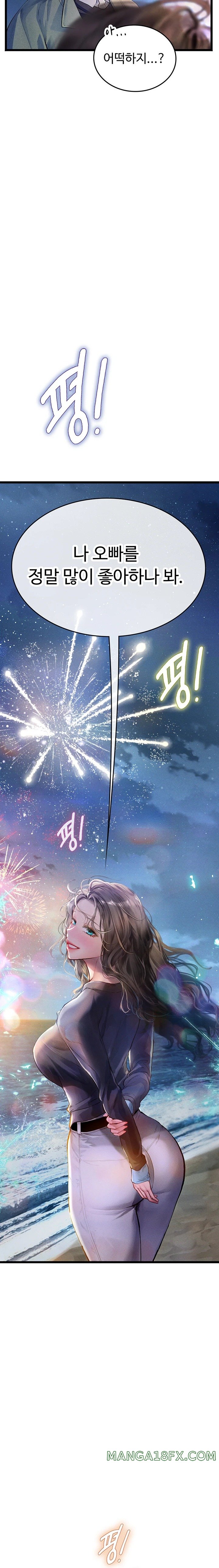 Intern Haenyeo Raw Chapter 100 image 28