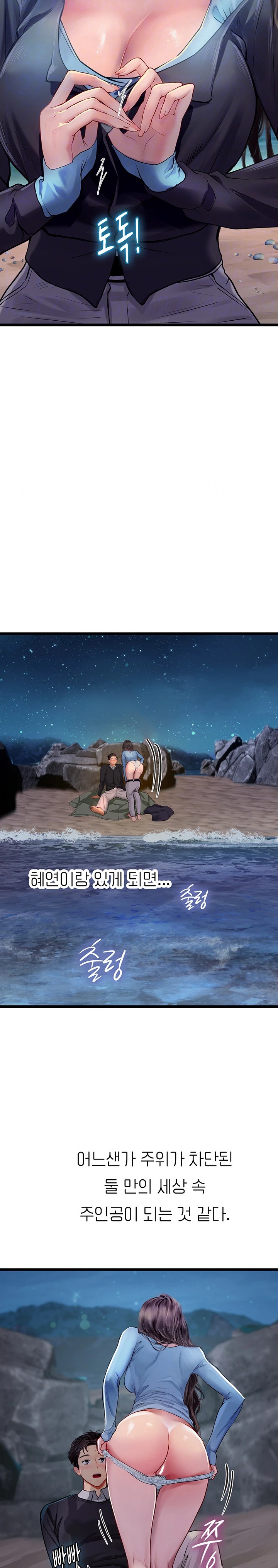 Intern Haenyeo Raw Chapter 100 image 3