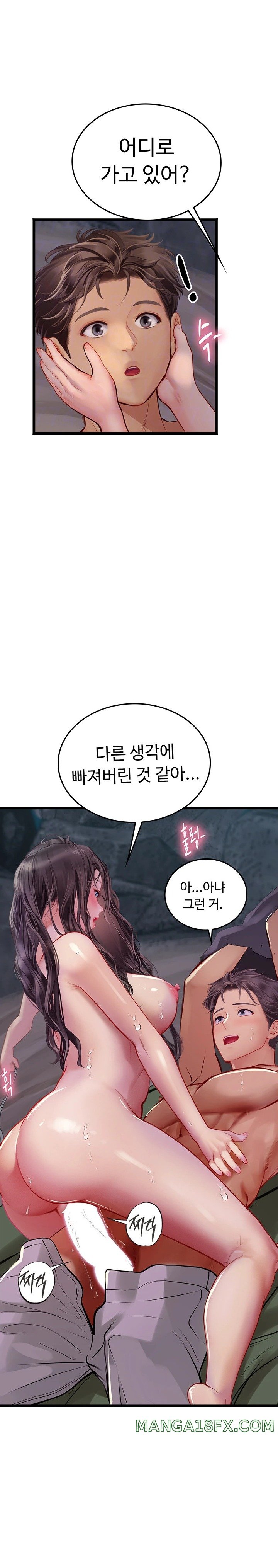 Intern Haenyeo Raw Chapter 100 image 6