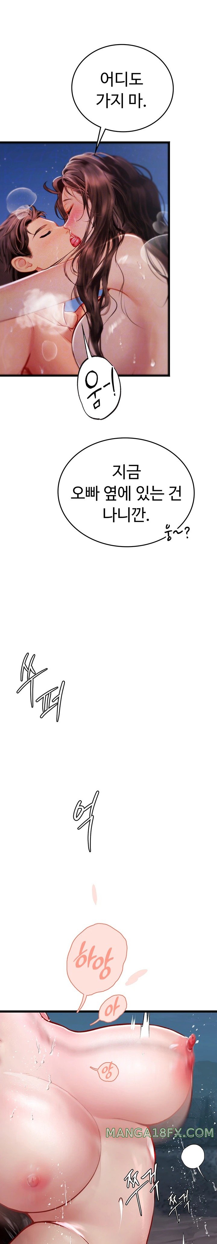 Intern Haenyeo Raw Chapter 100 image 7