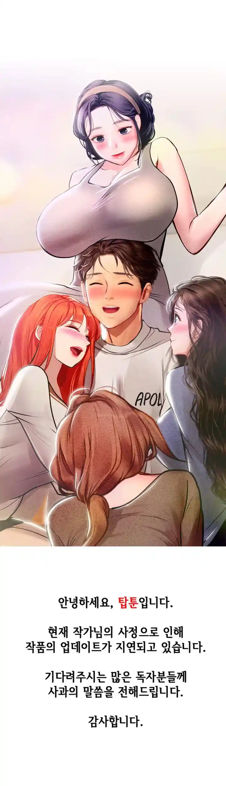 Intern Haenyeo Raw Chapter 101.5 image 0