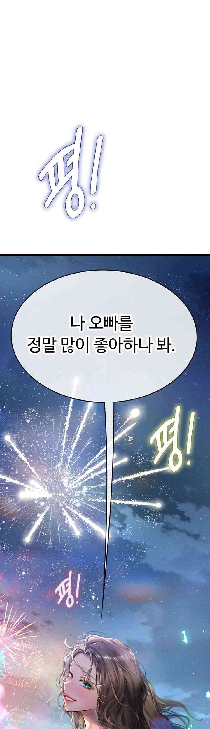 Intern Haenyeo Raw Chapter 101 image 0