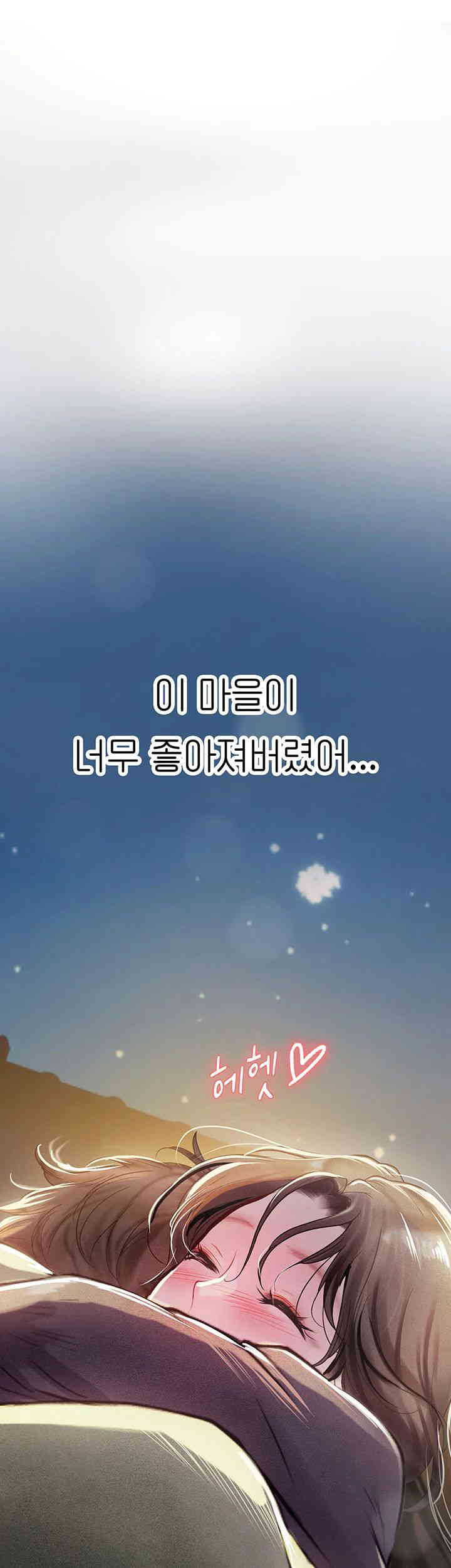 Intern Haenyeo Raw Chapter 101 image 10