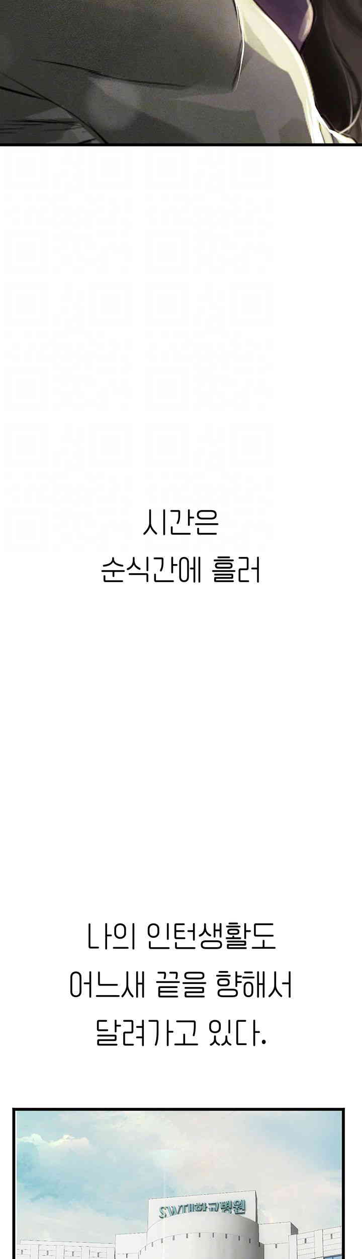 Intern Haenyeo Raw Chapter 101 image 11