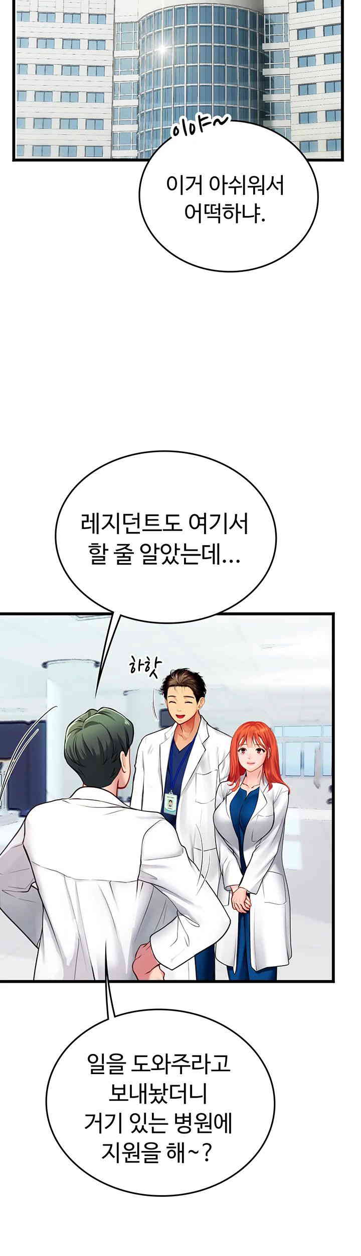 Intern Haenyeo Raw Chapter 101 image 12
