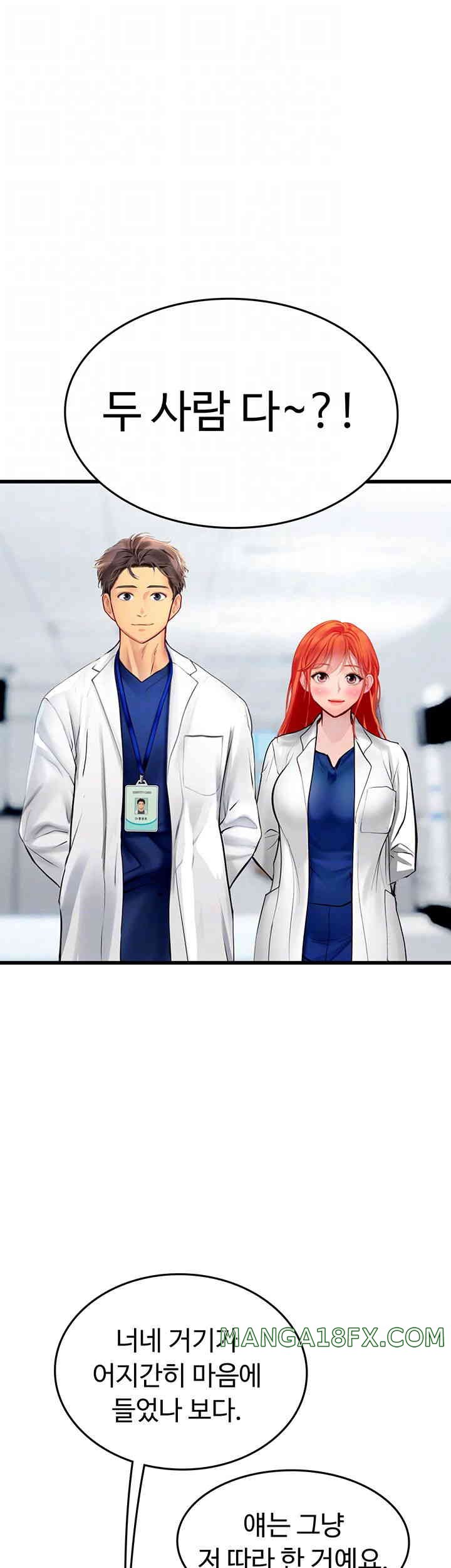Intern Haenyeo Raw Chapter 101 image 13