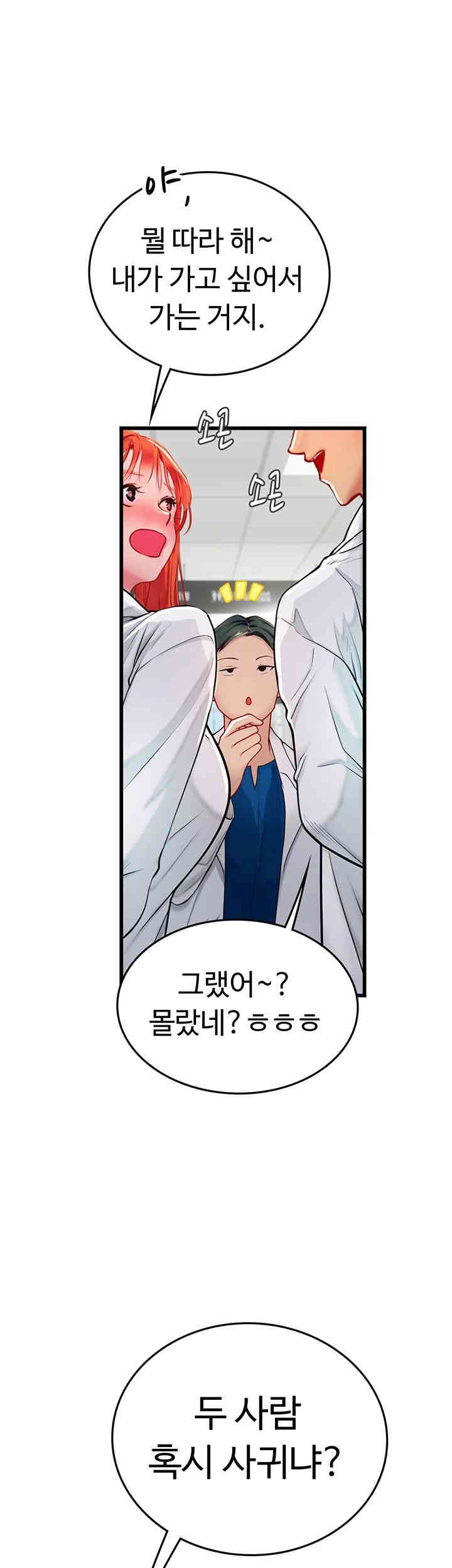 Intern Haenyeo Raw Chapter 101 image 15