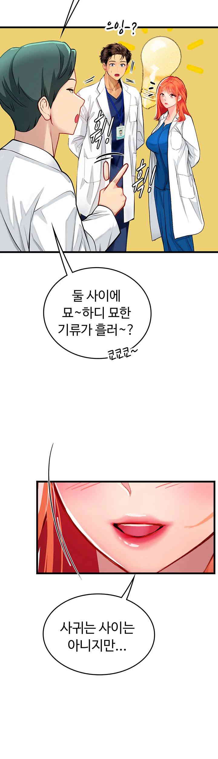 Intern Haenyeo Raw Chapter 101 image 16