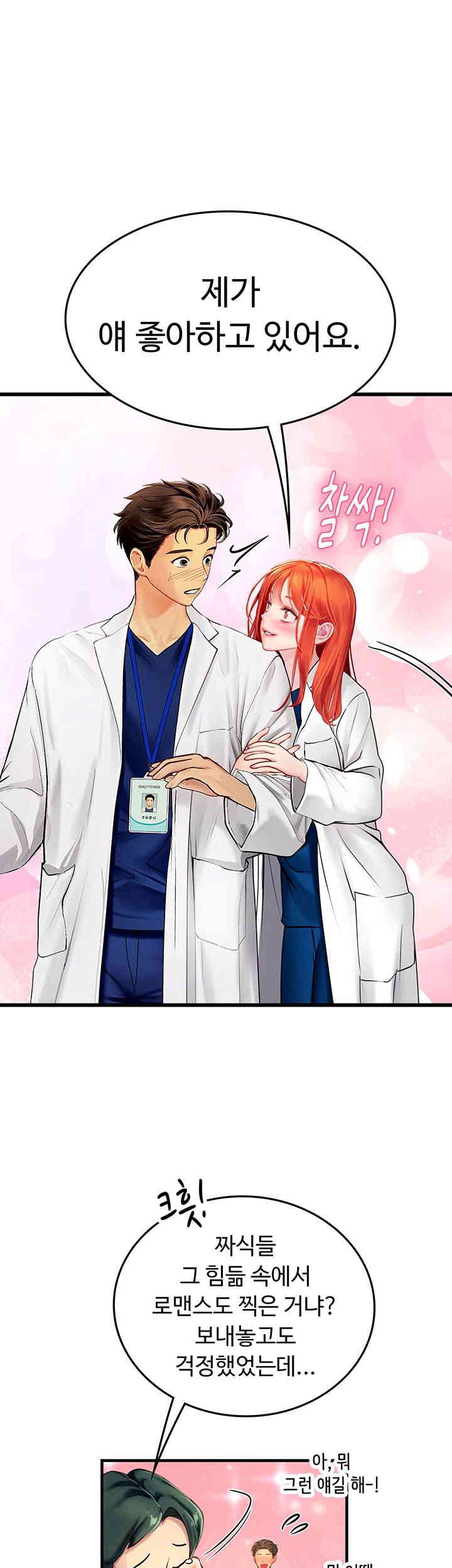 Intern Haenyeo Raw Chapter 101 image 17