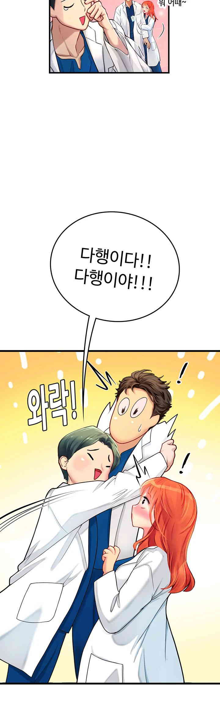 Intern Haenyeo Raw Chapter 101 image 18