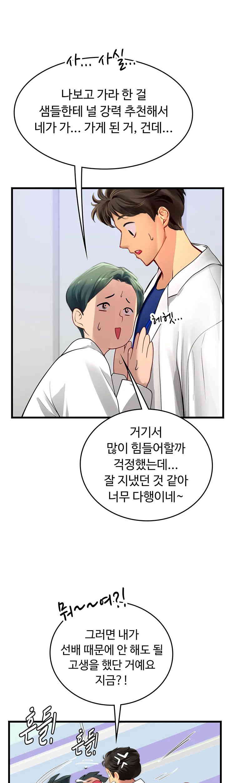 Intern Haenyeo Raw Chapter 101 image 19