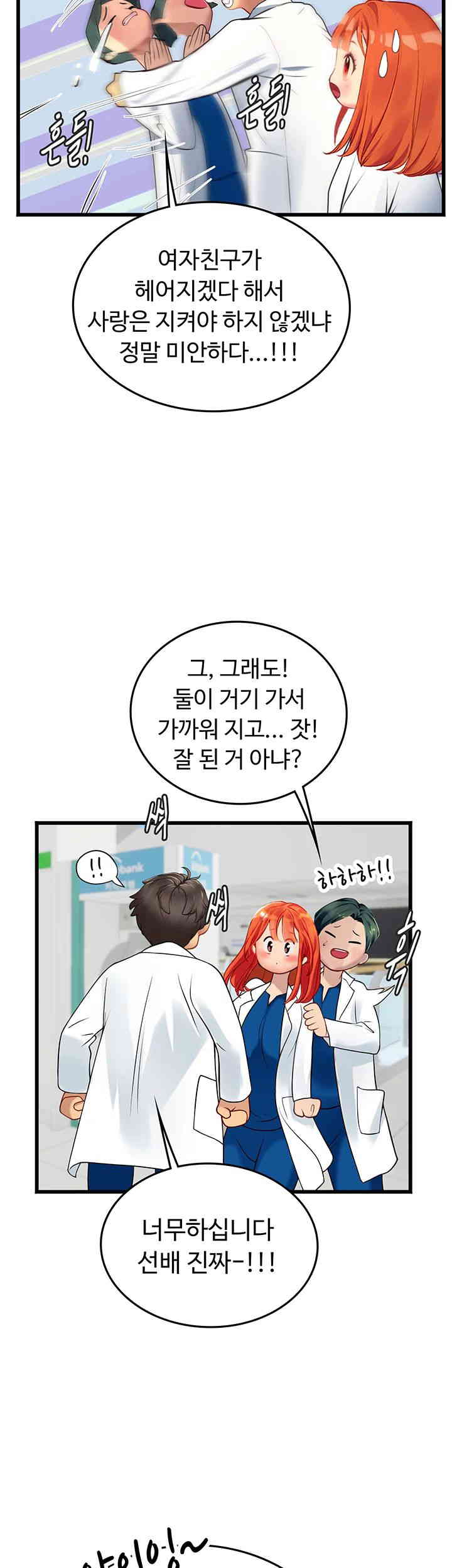 Intern Haenyeo Raw Chapter 101 image 20