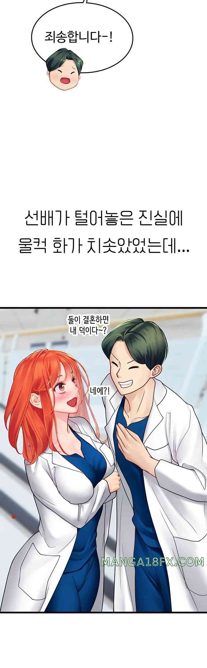 Intern Haenyeo Raw Chapter 101 image 22