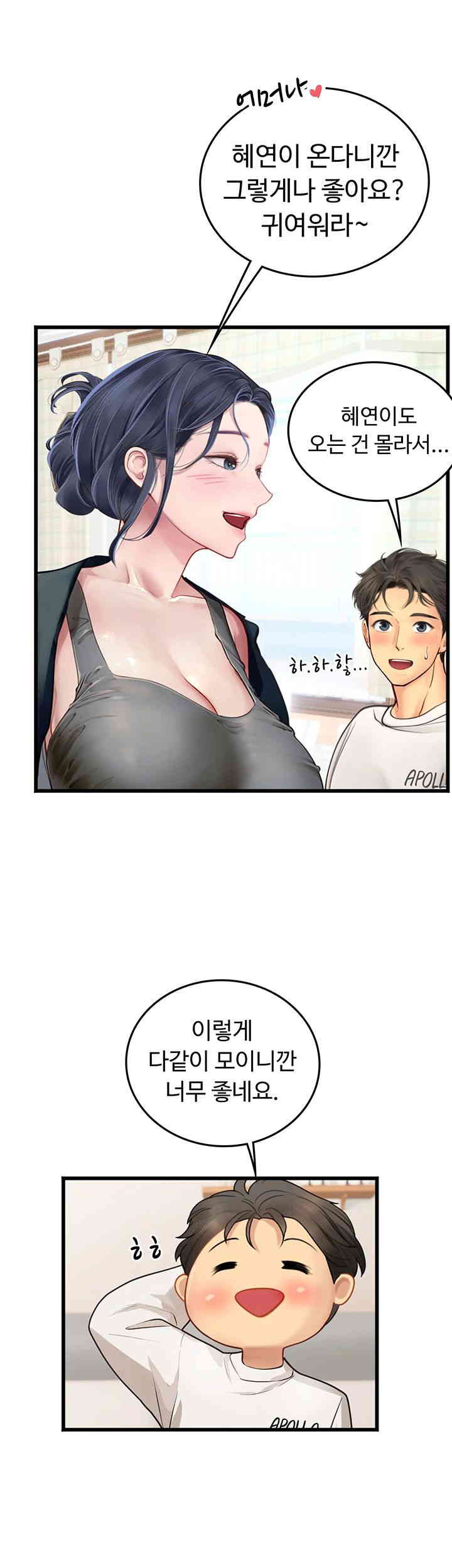 Intern Haenyeo Raw Chapter 101 image 28