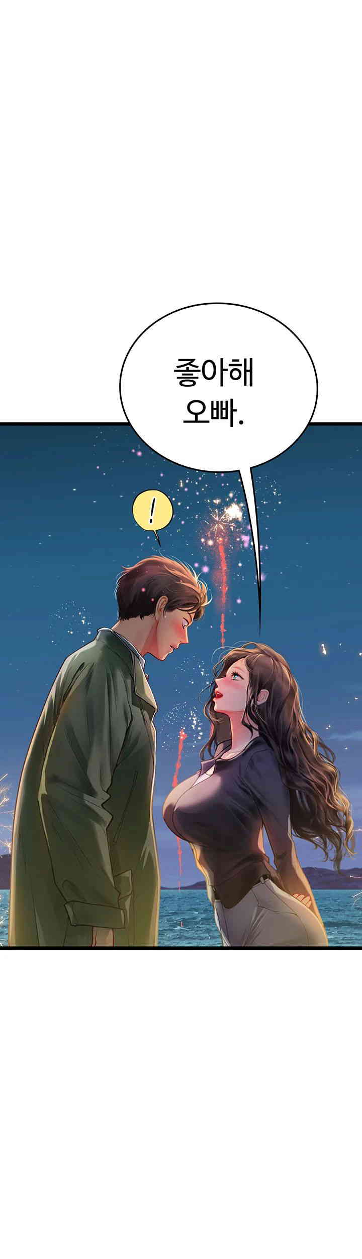 Intern Haenyeo Raw Chapter 101 image 2