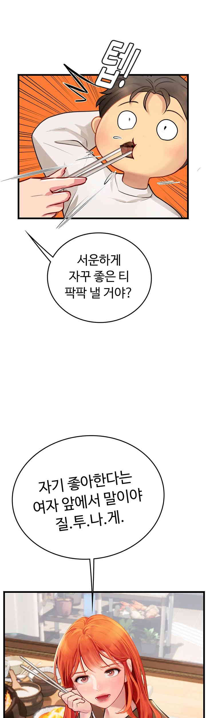 Intern Haenyeo Raw Chapter 101 image 29