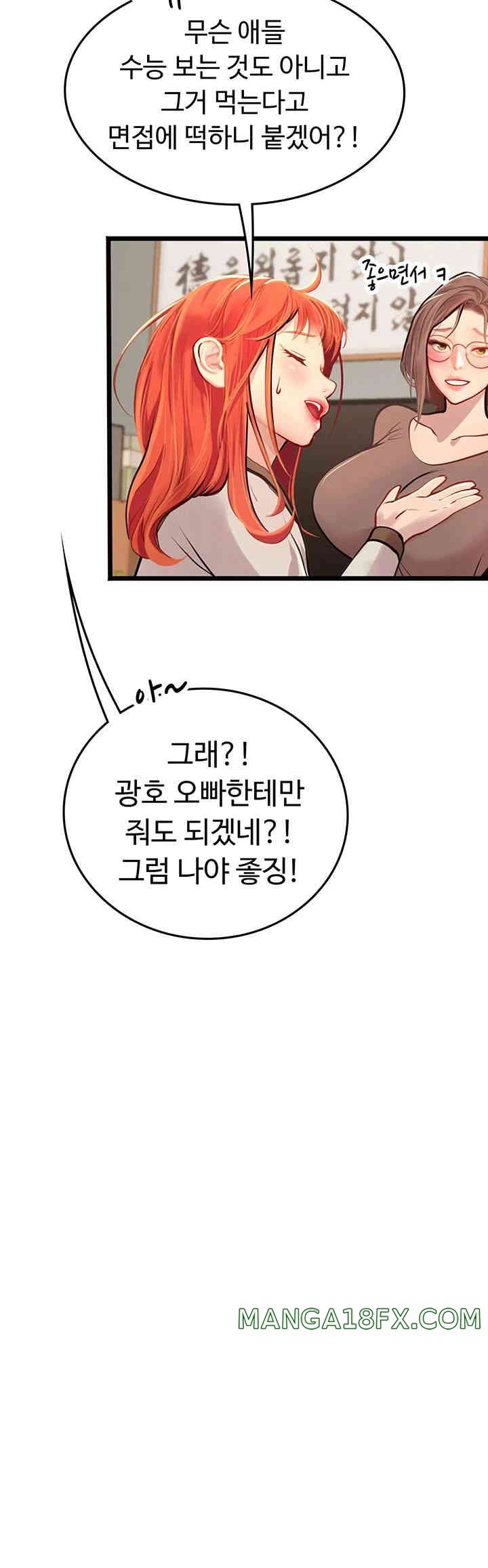 Intern Haenyeo Raw Chapter 101 image 36