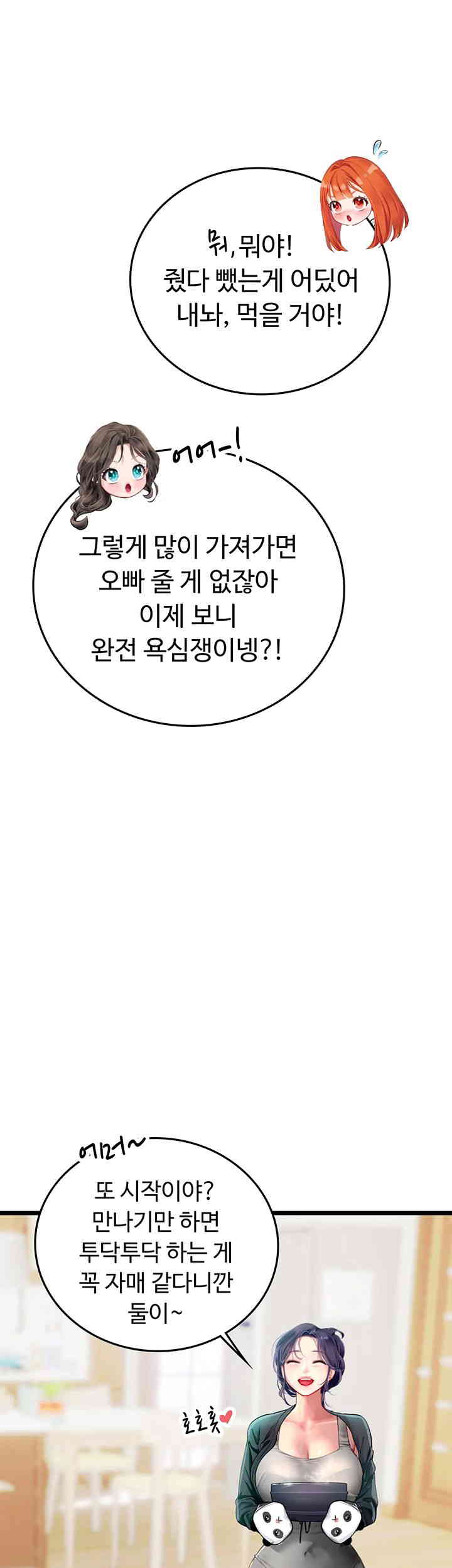 Intern Haenyeo Raw Chapter 101 image 37