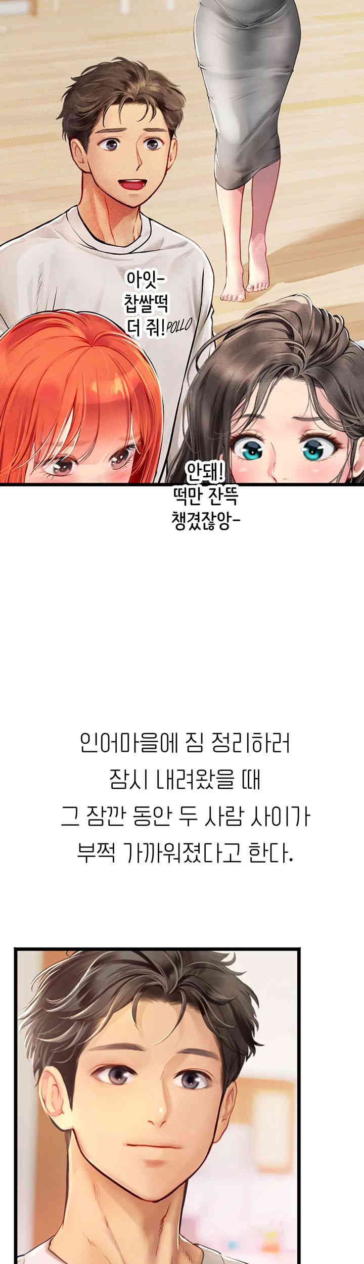 Intern Haenyeo Raw Chapter 101 image 38