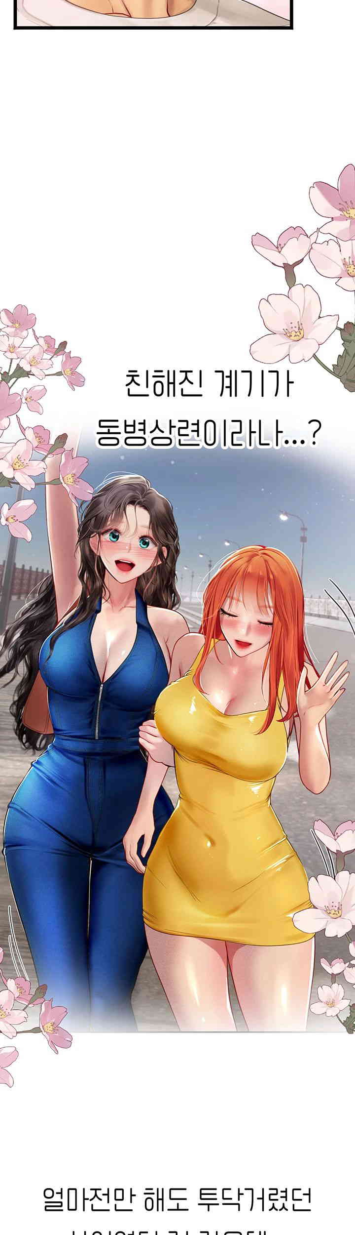 Intern Haenyeo Raw Chapter 101 image 39