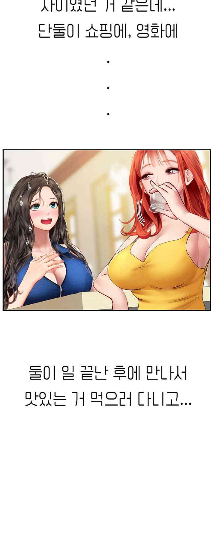 Intern Haenyeo Raw Chapter 101 image 40