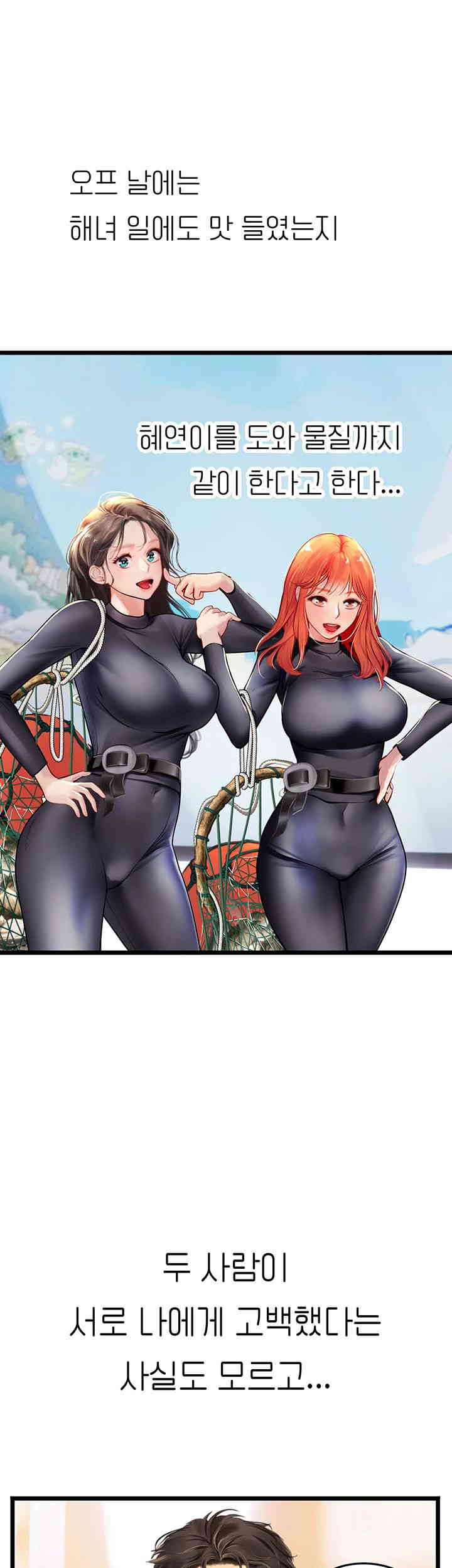 Intern Haenyeo Raw Chapter 101 image 41