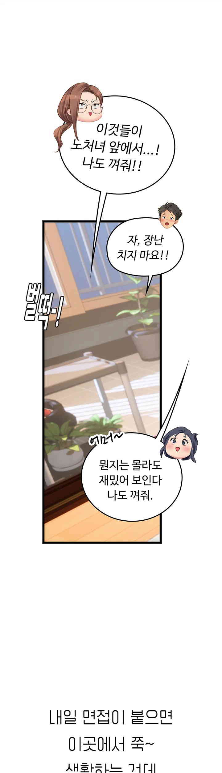 Intern Haenyeo Raw Chapter 101 image 43