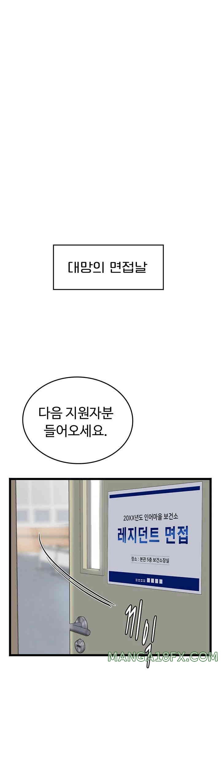 Intern Haenyeo Raw Chapter 101 image 46