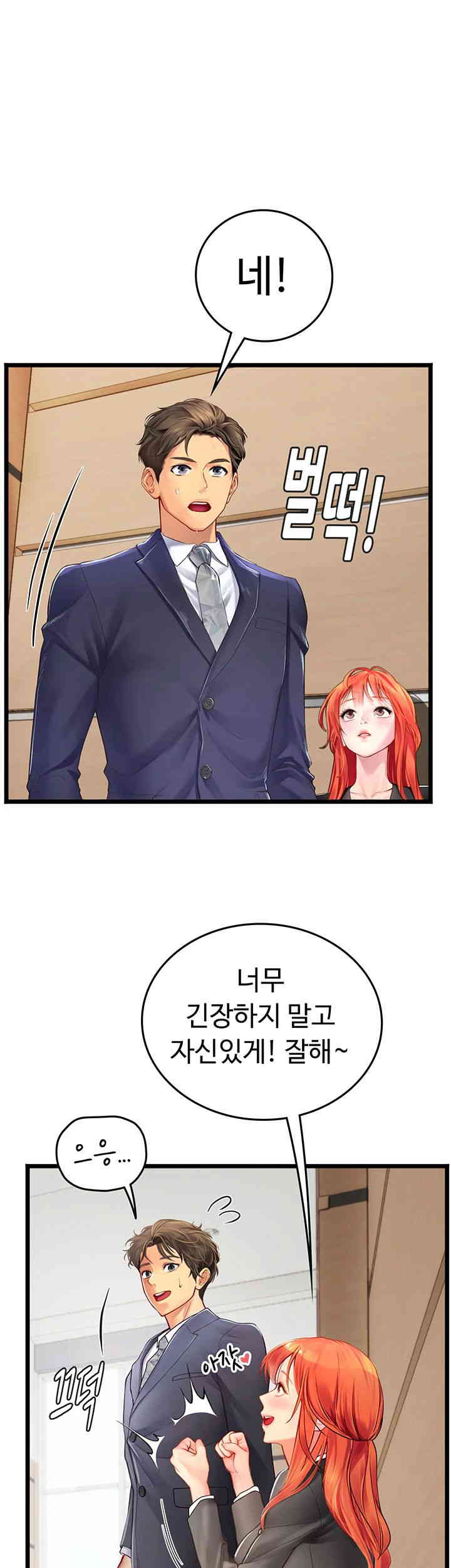 Intern Haenyeo Raw Chapter 101 image 47