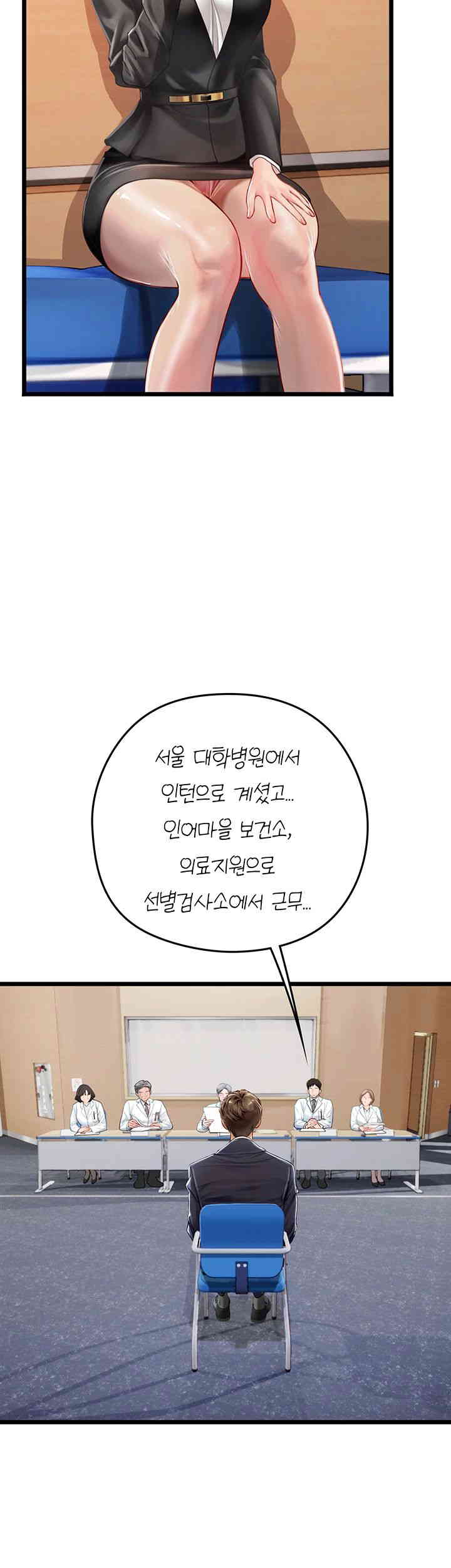 Intern Haenyeo Raw Chapter 101 image 49