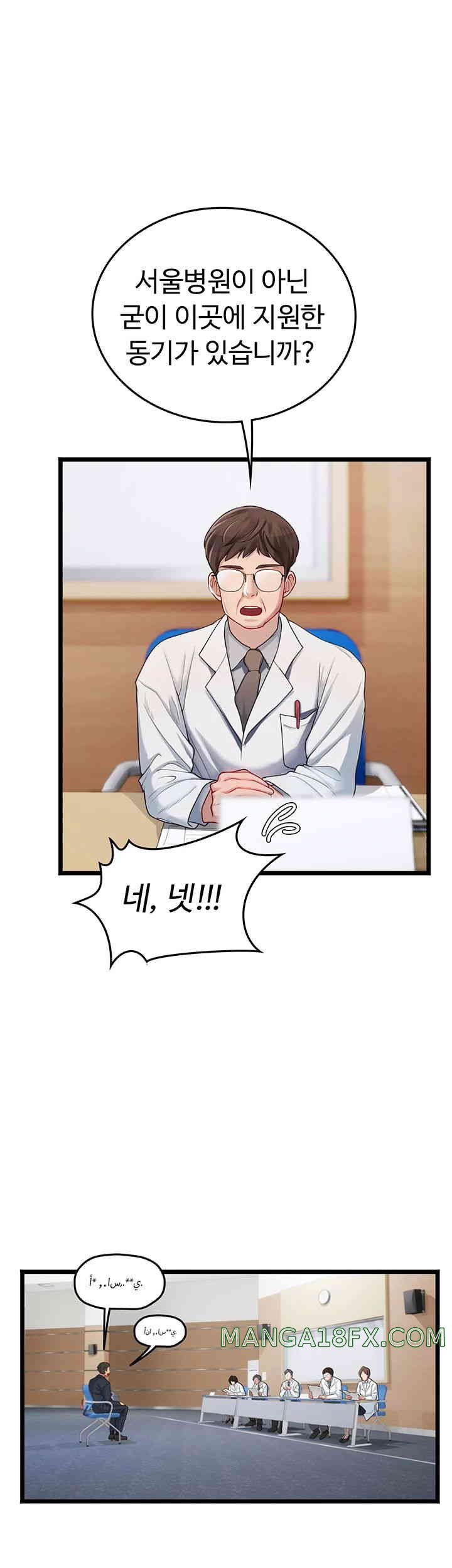 Intern Haenyeo Raw Chapter 101 image 52
