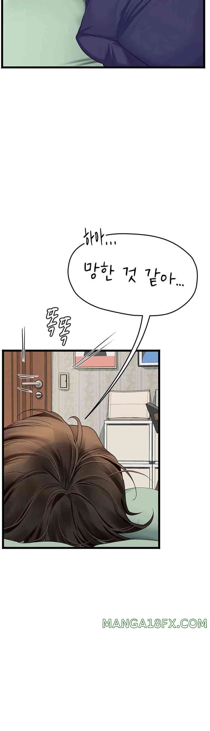 Intern Haenyeo Raw Chapter 101 image 54