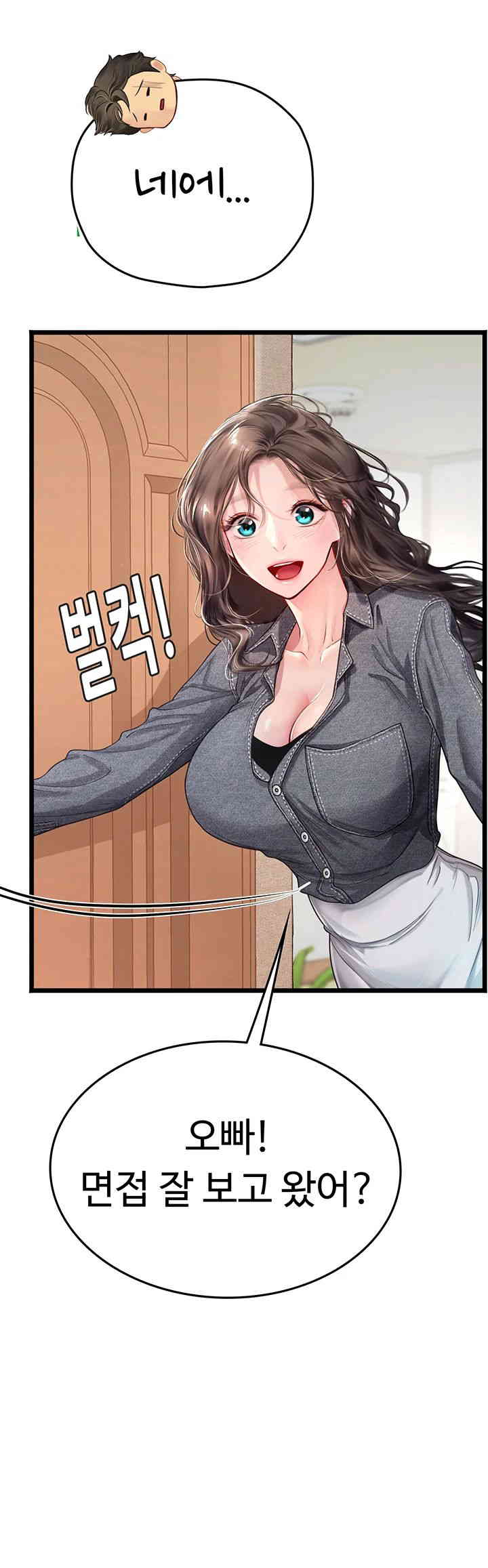Intern Haenyeo Raw Chapter 101 image 55