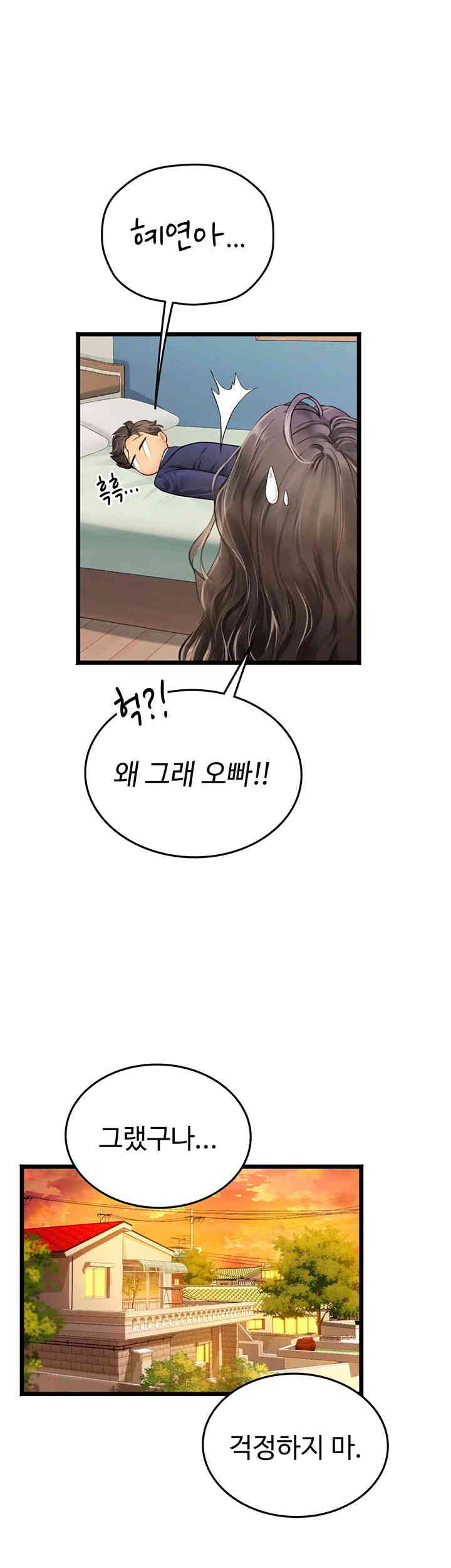 Intern Haenyeo Raw Chapter 101 image 56