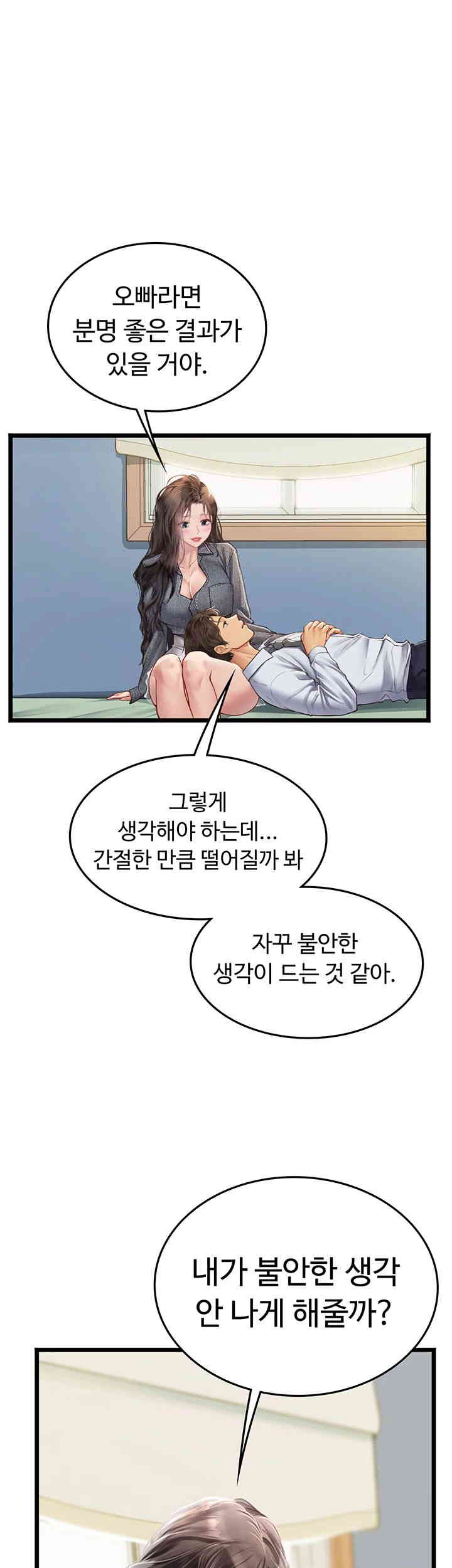 Intern Haenyeo Raw Chapter 101 image 57