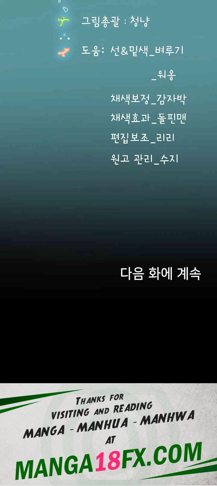 Intern Haenyeo Raw Chapter 101 image 67
