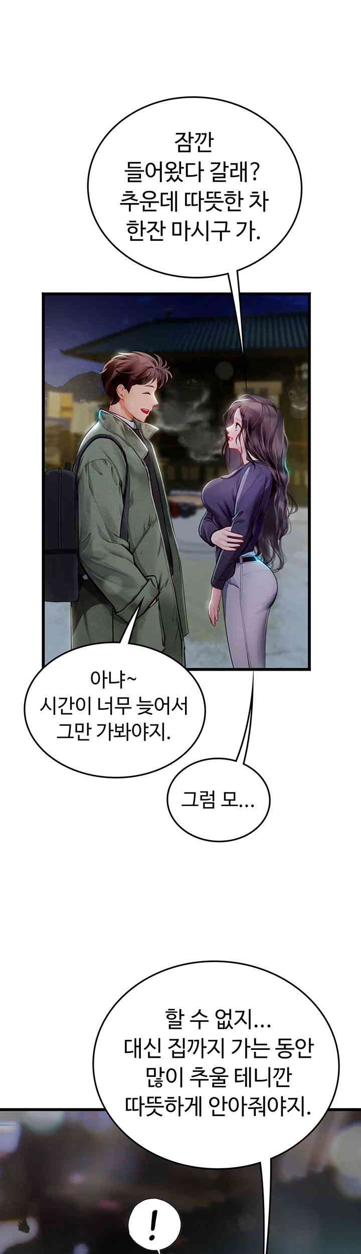 Intern Haenyeo Raw Chapter 101 image 6