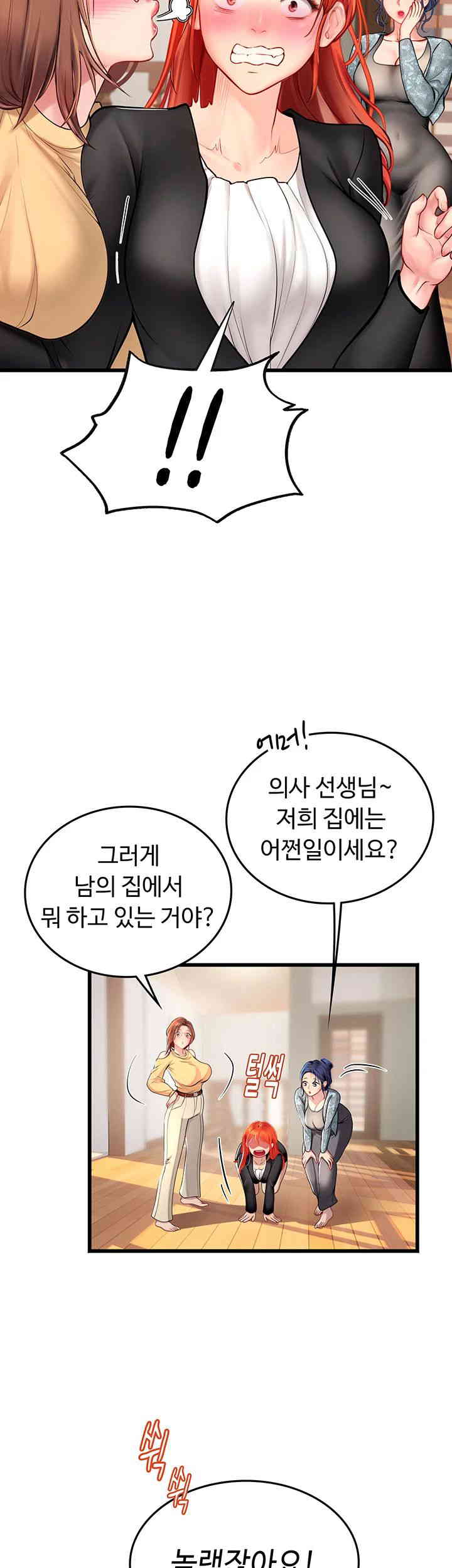 Intern Haenyeo Raw Chapter 102 image 12