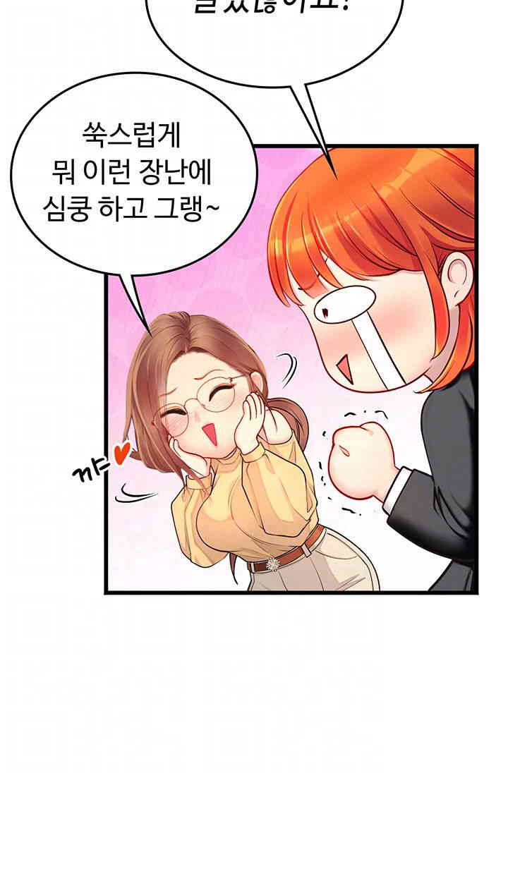 Intern Haenyeo Raw Chapter 102 image 13