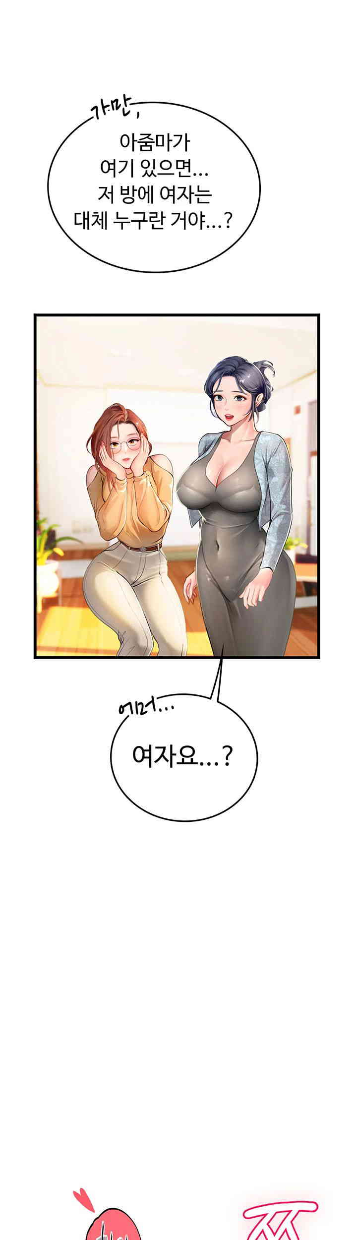 Intern Haenyeo Raw Chapter 102 image 14