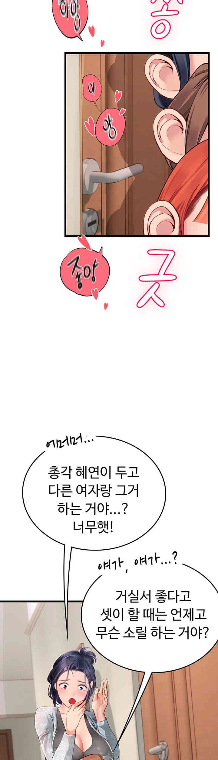 Intern Haenyeo Raw Chapter 102 image 15