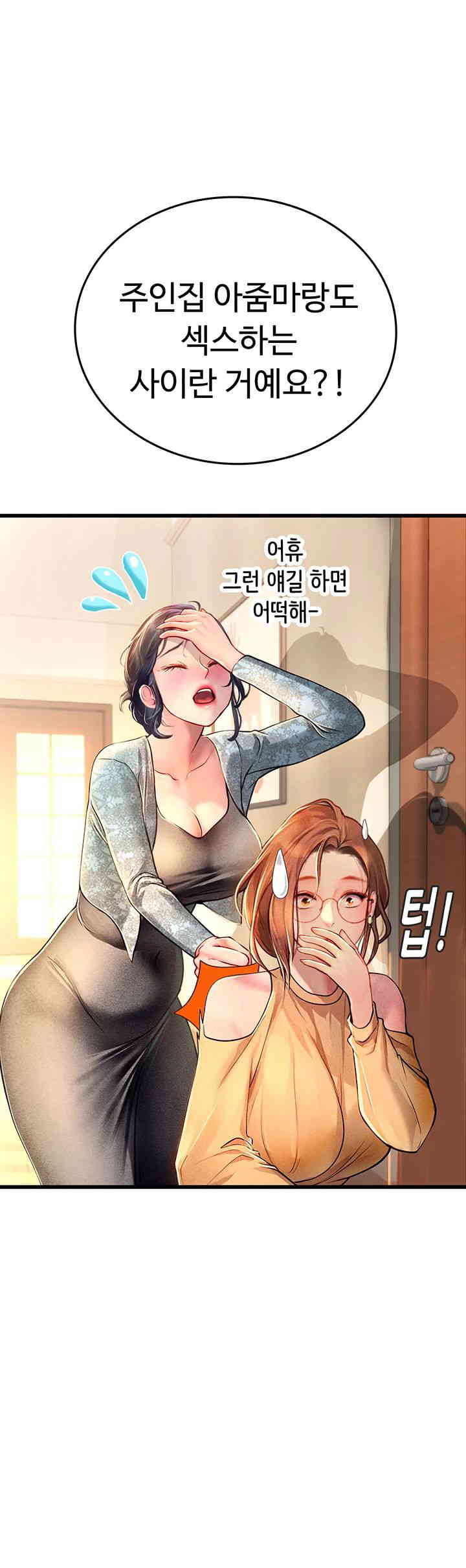 Intern Haenyeo Raw Chapter 102 image 17